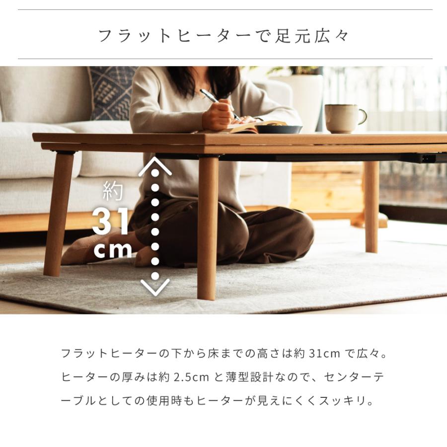東谷 こたつテーブル 長方形 120cm フラットヒーター 薄型 薄い 4人用