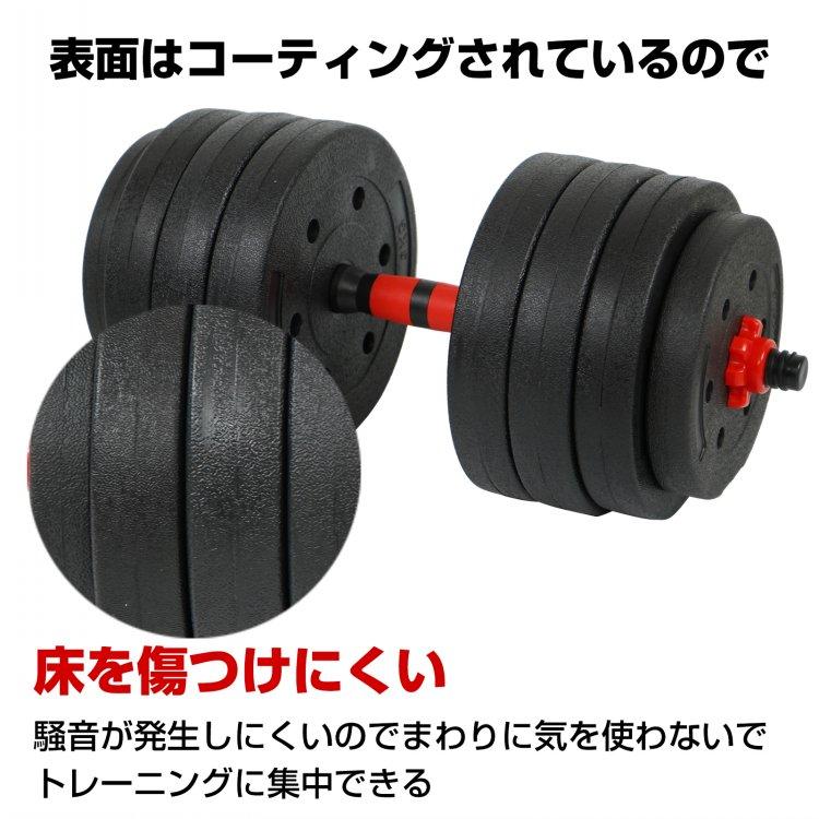 ダンベル 可変式 20kg 40kg ダンベルセット 2個セット 2セット