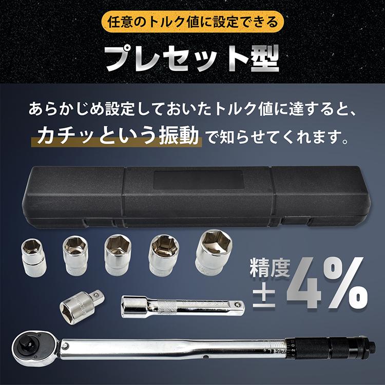 トルクレンチ 自動車 ソケットレンチセット 工具セット ソケットレンチ