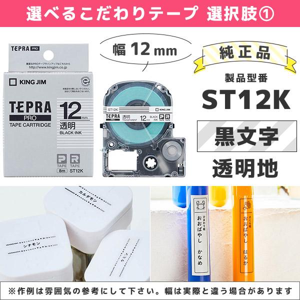TEPRA PRO セット割 純正テープ4本・電池付 SR-MK1 テプラ MARK
