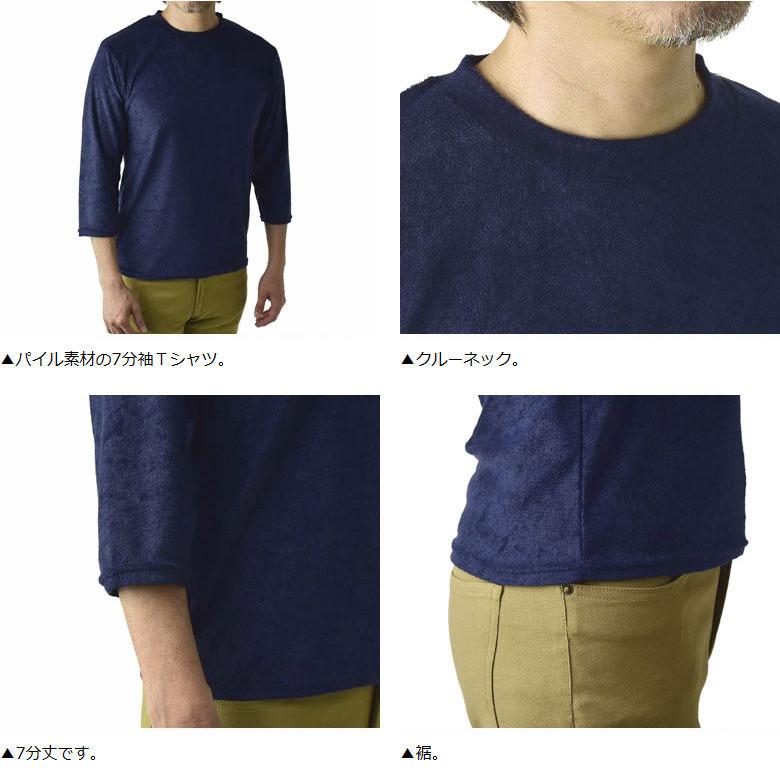 FLAG ON CREW 7分袖カットソー メンズ 七分Tシャツ パイル生地使用
