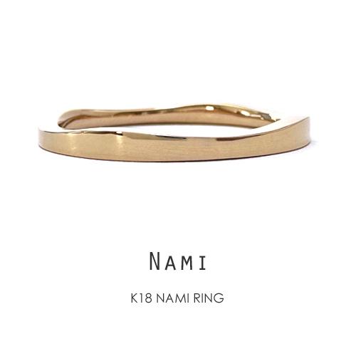 フラッグス flags K18 リング ［Nami］ 18金 18K PT Pt 金 プラチナ