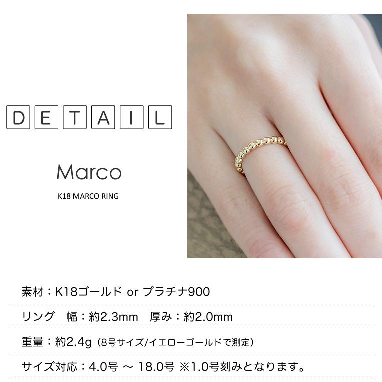 フラッグス flags K18 地金 リング ［Marco］ 18金 18K PT 金 プラチナ