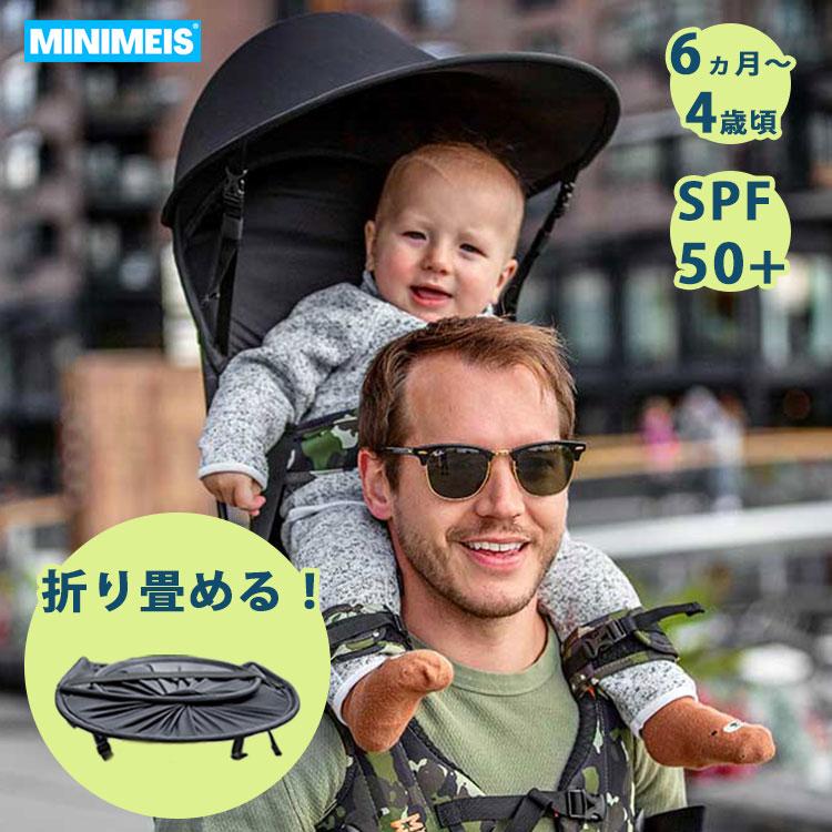 所さんお届けモノです！ 紹介！ MINIMEIS 専用サンシェード ミニマイス