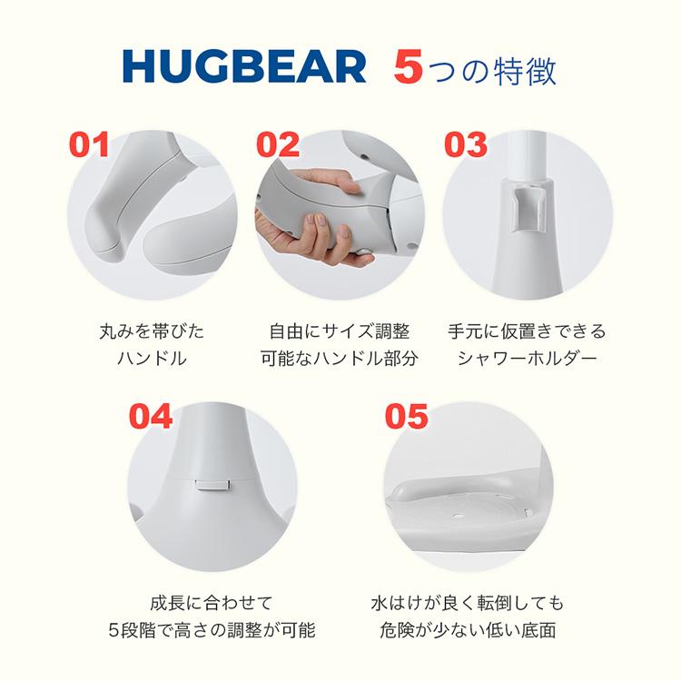 Poled POLED HUGBEAR ハグベアー リニューアル ベビーバス お風呂補助