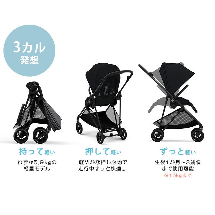 サイベックス（CYBEX） メリオ カーボン 2023 最新 MELIO CARBON