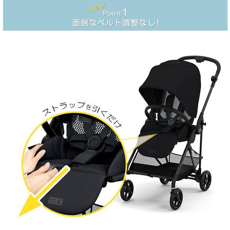 サイベックス（CYBEX） メリオ カーボン 2023 最新 MELIO CARBON