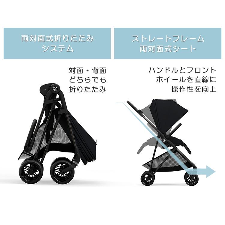 サイベックス（CYBEX） メリオ カーボン 2023 最新 MELIO CARBON