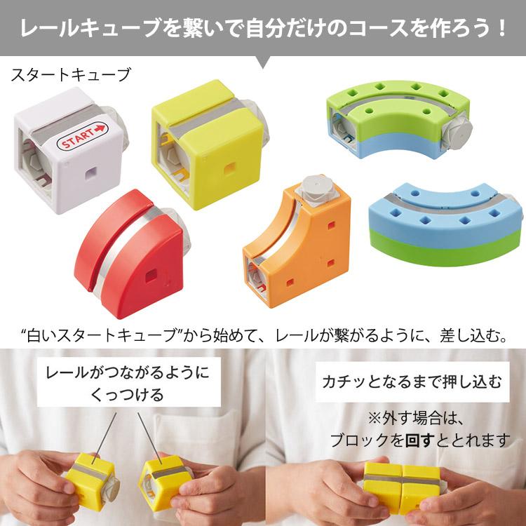 SNSで人気♪シール付き 正規品 レールキューブ スターターセット 3歳 3
