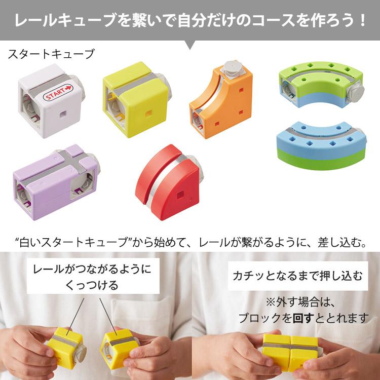 SNSで人気♪シール付き 正規品 レールキューブ デラックスセット サン