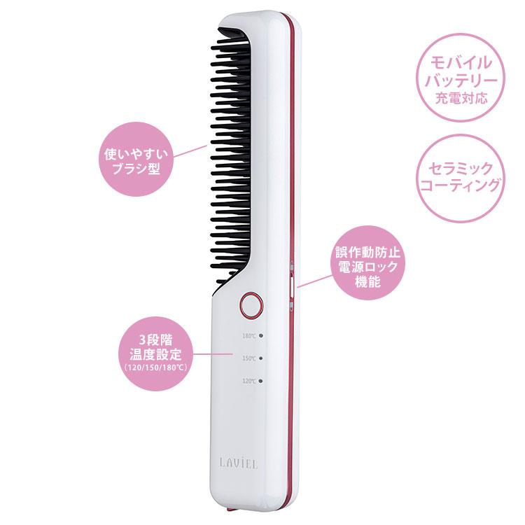 LAVIEL コードレスブラシアイロン LV-CL-BI ラヴィエル ヘアアイロン