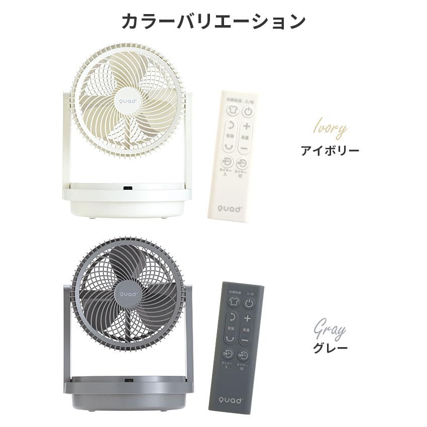 QUADS（クワッズ） ツインブレード パワフル3D DCサーキュレーター