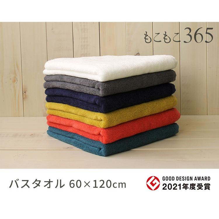 もこもこ365 バスタオル 60×120cm 日本製 今治タオル ハートウエル