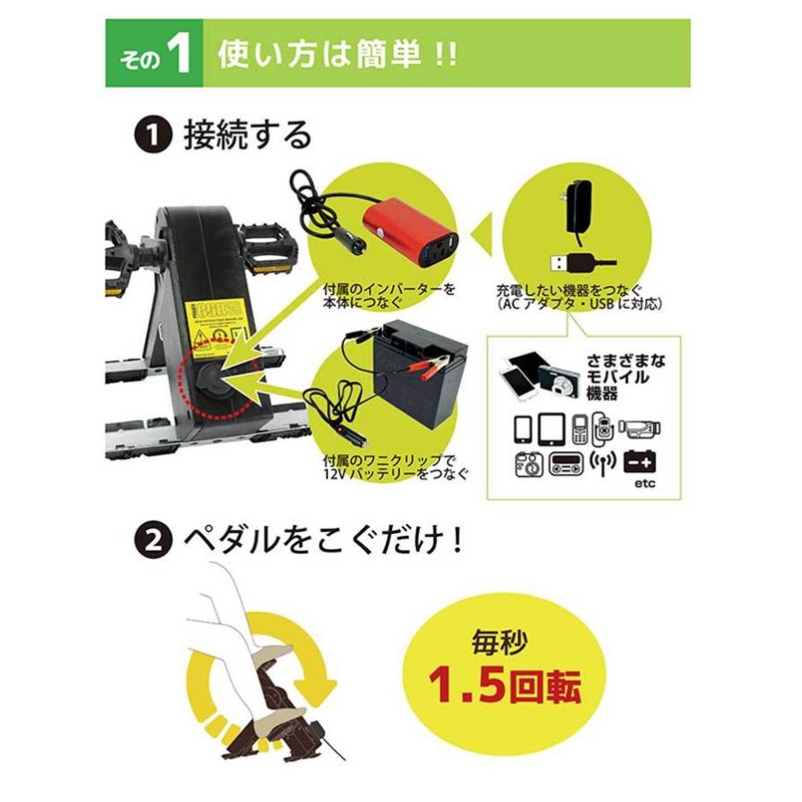 ペダル式ポータブル発電機 ケーター パワーボックス50 （ペダル式