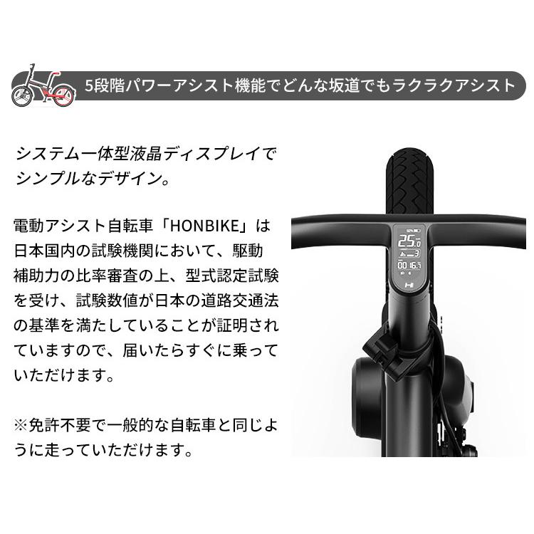 HONBIKE ホンバイク 電動アシスト自転車 チェーンレス 折りたたみ