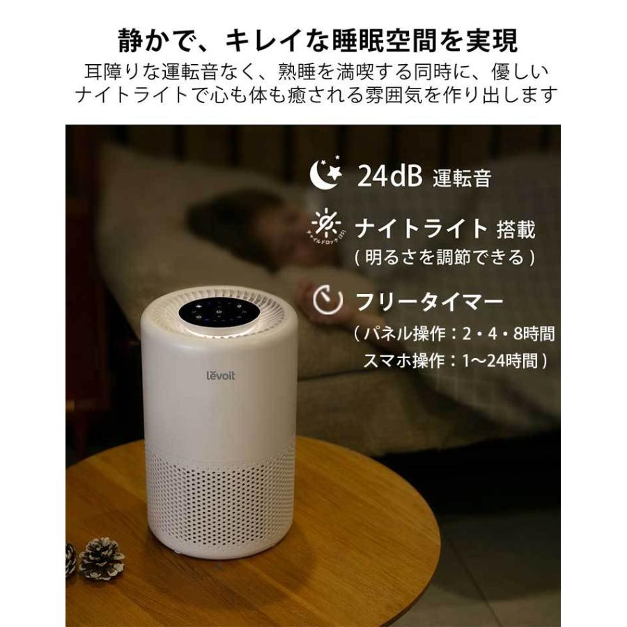 Levoit (レボイト） 小型空気清浄機 Core200s （〜18畳/花粉モード搭載