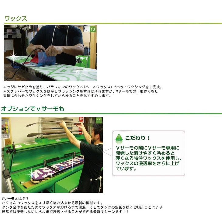 スノーボード チューンナップ【Level.1】 BASIC】 サンディング エッジ