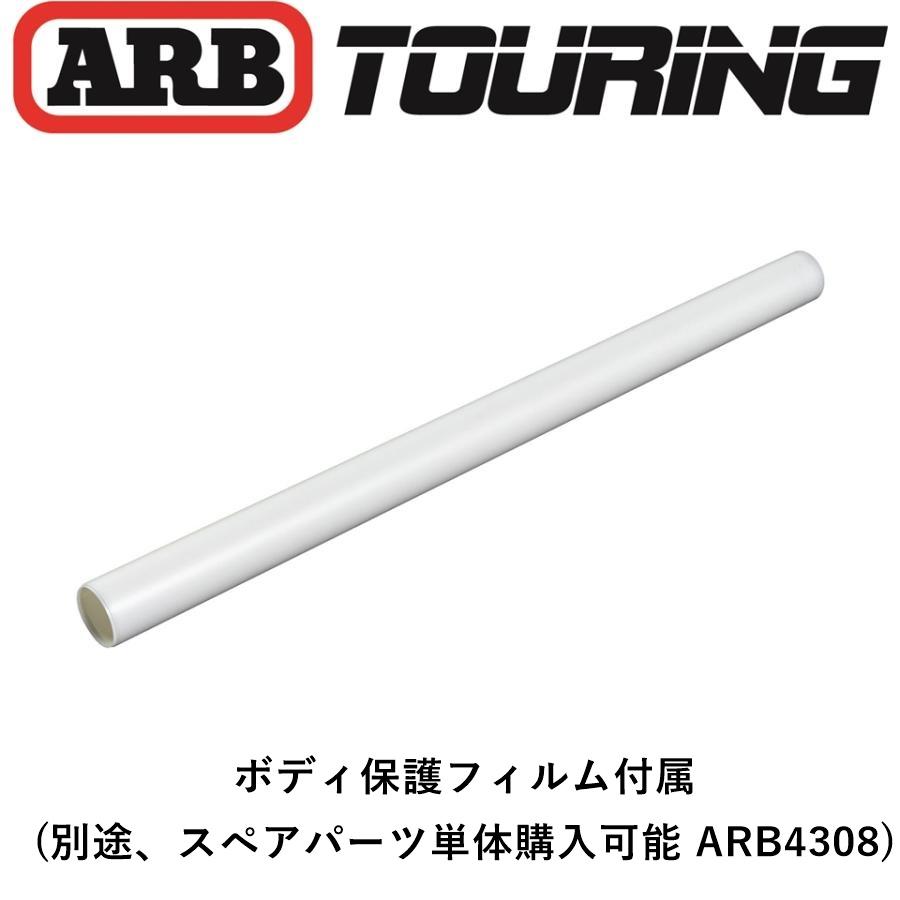 ARB 正規品 テールゲートビンバッグ ARB4307 「8」 : ARB 4x4