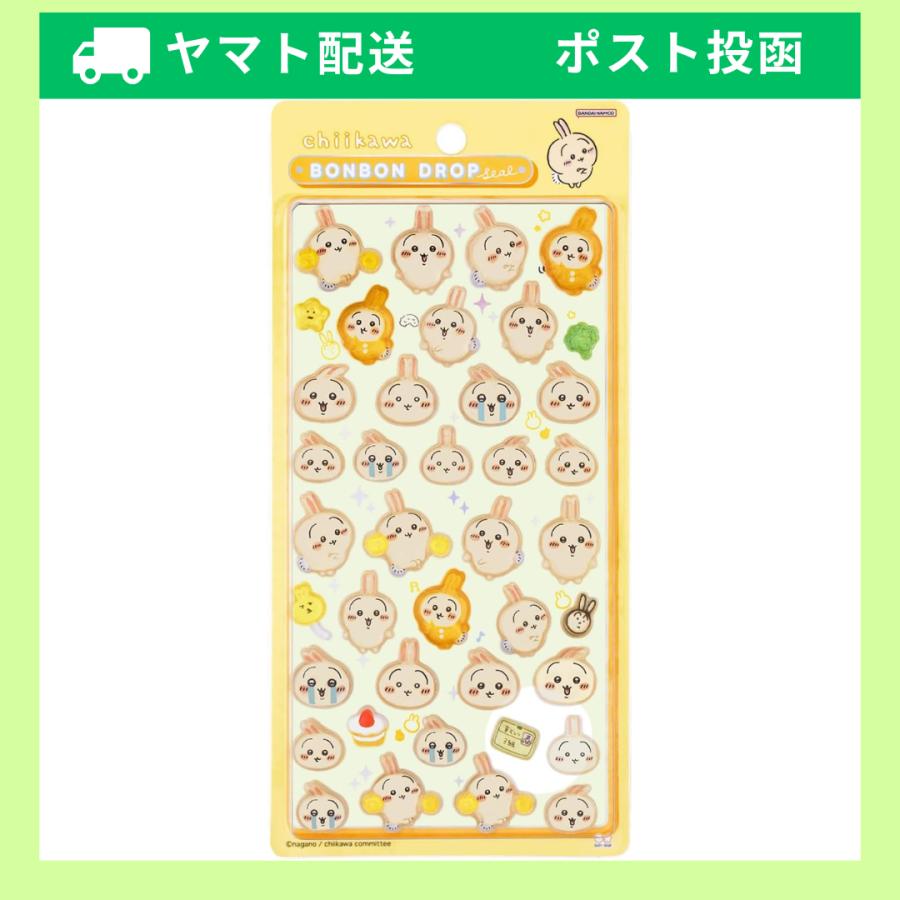 サンスター文具 正規品 ちいかわ シール うさぎ ボンボンドロップ