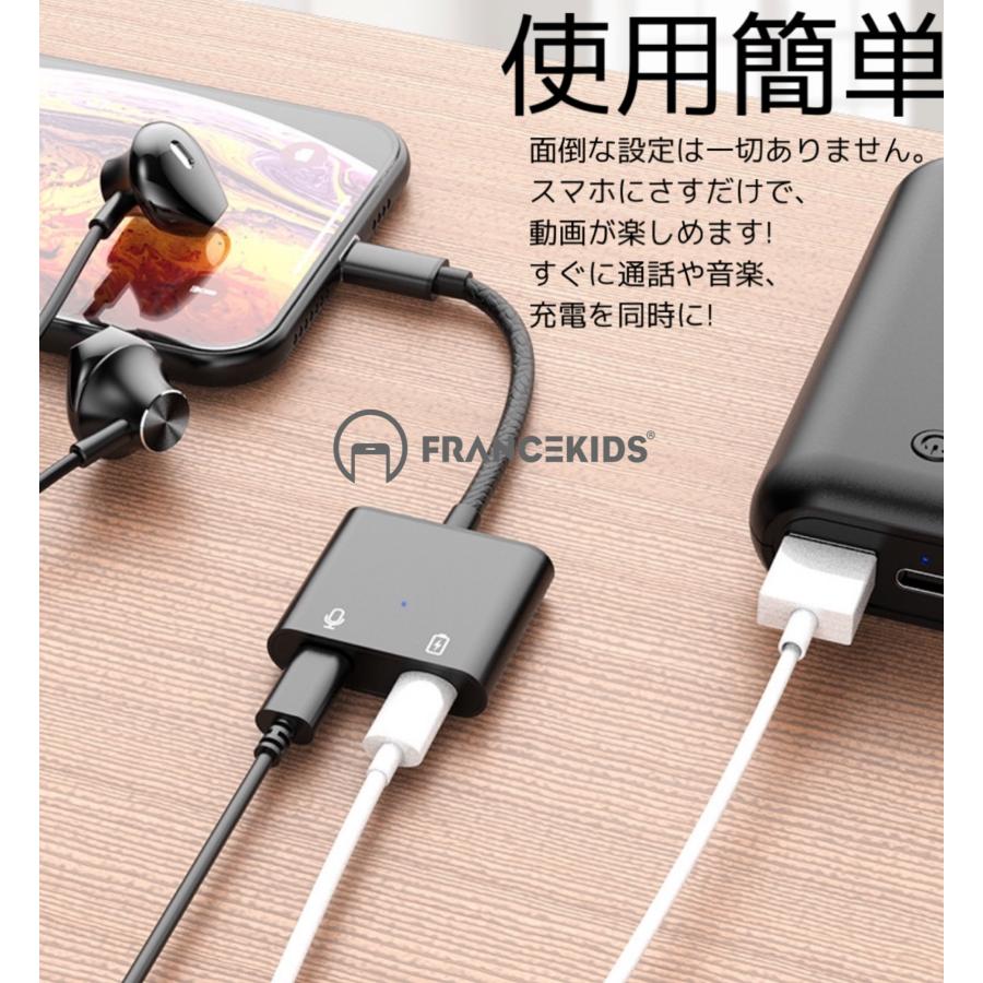 FRANCEKIDS Lightning イヤホンジャック 変換アダプタ 2in1