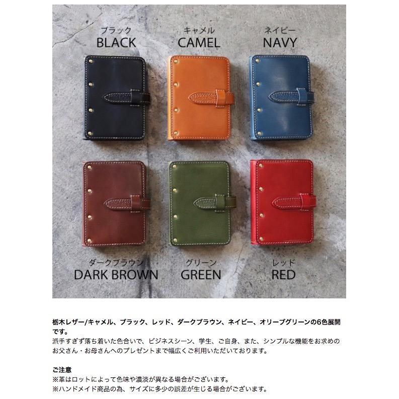 受注生産 システム手帳 ミニ6穴サイズ 本革 栃木レザー リング径20mm