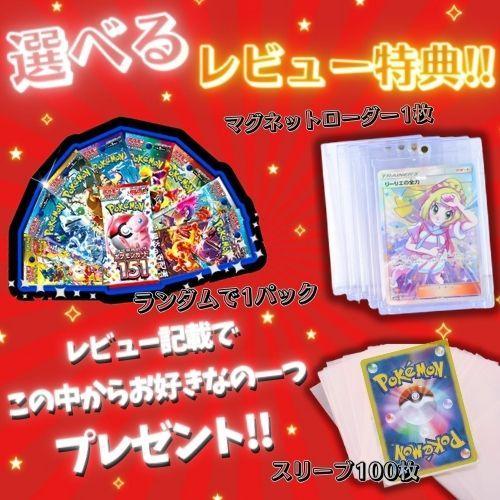 ポケモンカードゲーム ラッピングOPあり 11月28日発売 予約 レビュー