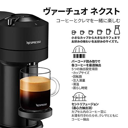 ネスプレッソ カプセル式コーヒーメーカー ヴァーチュオ ネクスト