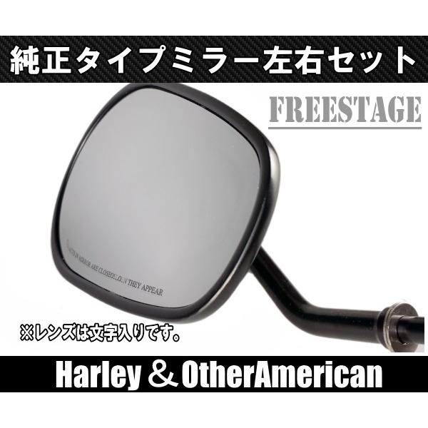 Hurley（ハーレー） ハーレーバックミラー純正タイプ左右セット/車検