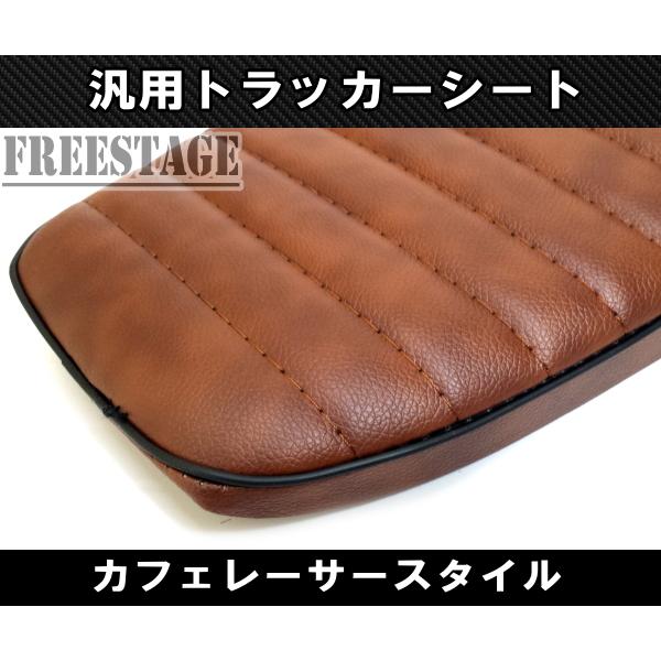 汎用カフェレーサー スタイル トラッカー シート SR XJシリーズ XS650