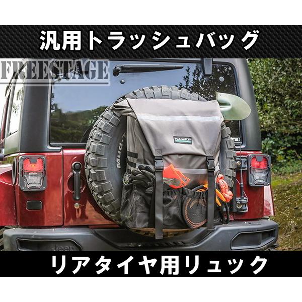 ジムニー 汎用トラッシュバッグ スペアタイヤ バッグ リュック ゴミ袋