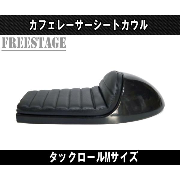 汎用カフェレーサー スタイル トラッカー シート トライアンフ