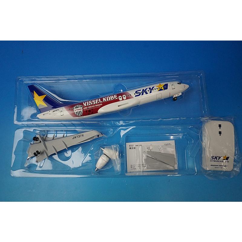1/130 B737-800 スカイマーク ヴィッセル神戸ジェット JA737X [BC1326