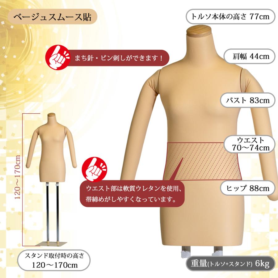 和装ボディ 和装マネキン 和装トルソー 着付け用マネキン 国産 KA-29