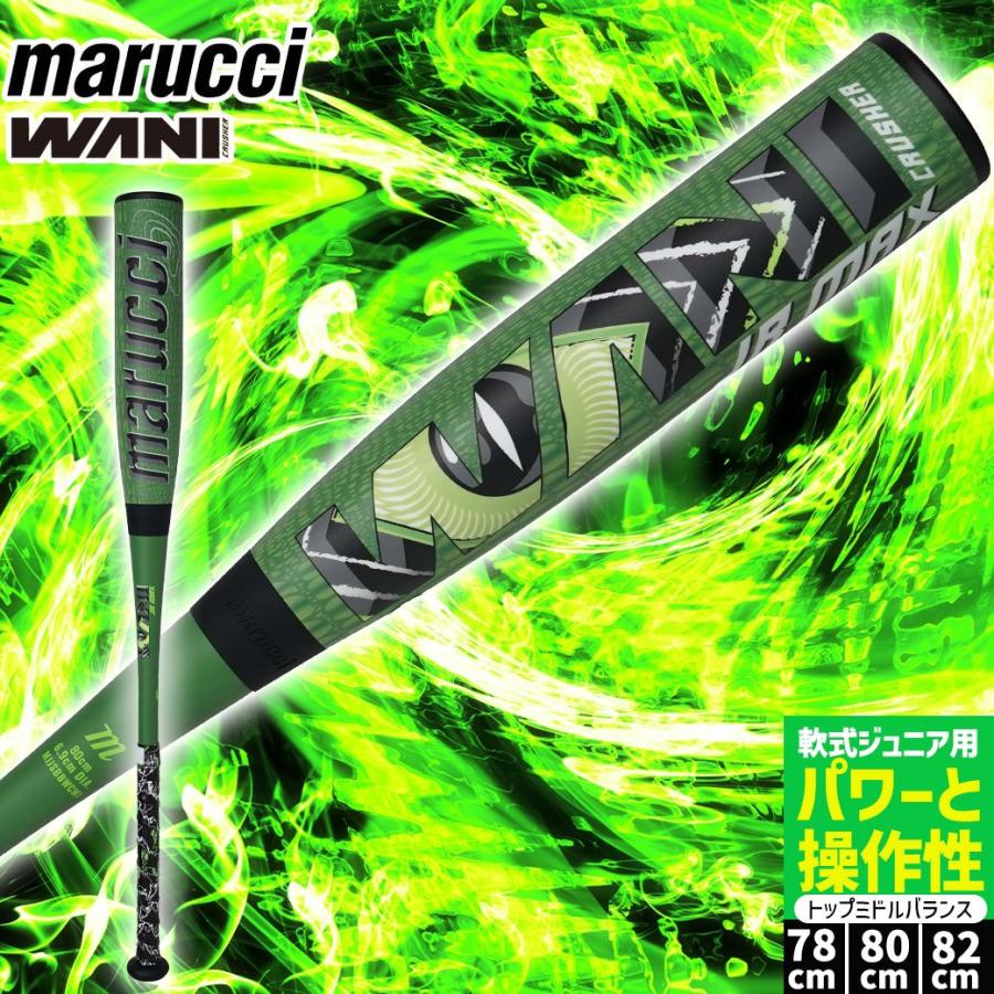 ワニクラッシャー MAX マックス バット ワニマックス マルチ ワニ