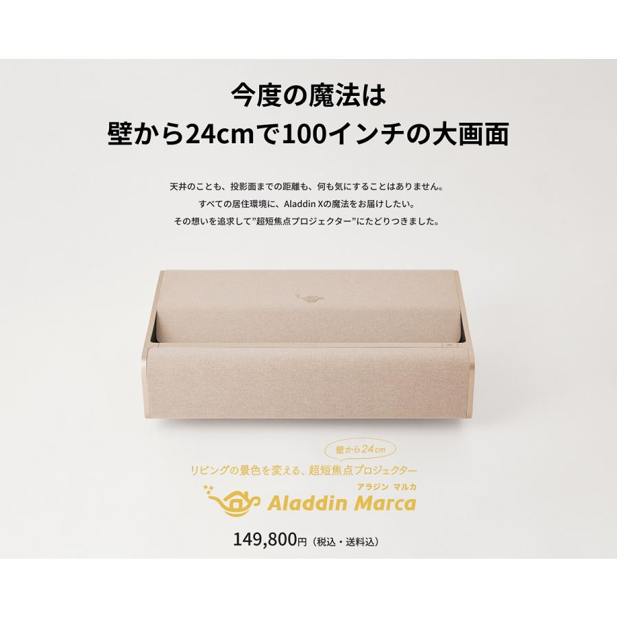 Aladdin Marca（アラジン マルカ） プロジェクター : 二子玉川 蔦屋