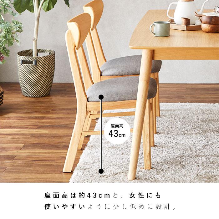 ダイニングセット 5点セット 4人掛け 幅135 天然木 長方形 ダイニング