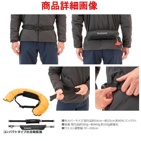 シマノ（SHIMANO） ( 限定特価 ) ラフトエアジャケット