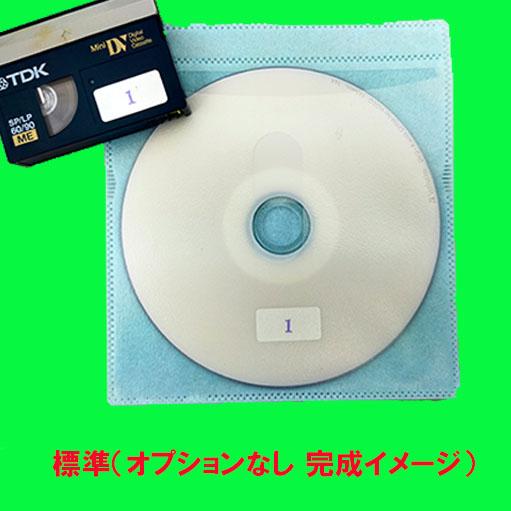 10本以上、29本以下のご注文限定 VHS MiniDV HDV MV 8mm Hi8 Digital8