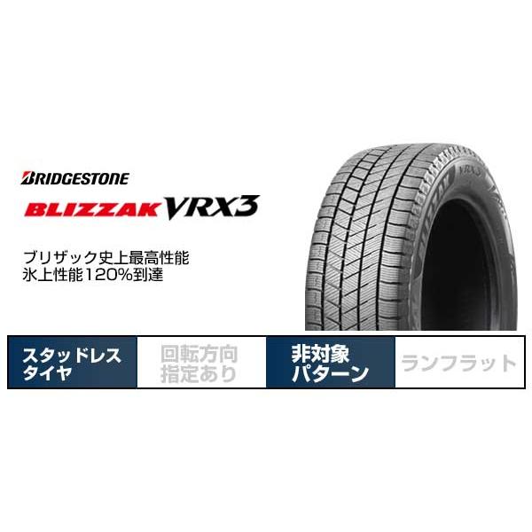 ブリザック VRX3 BRIDGESTONE ブリヂストン 205/60R16 96Q XL