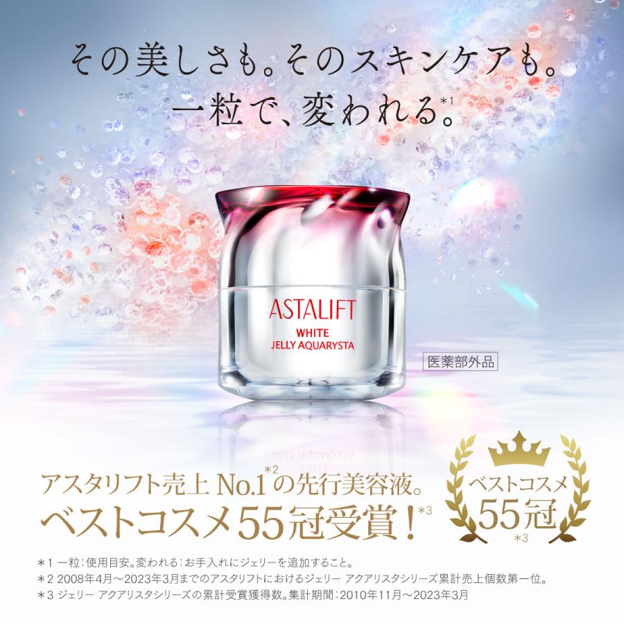 ASTALIFT（アスタリフト） ホワイト ジェリー アクアリスタ 40g