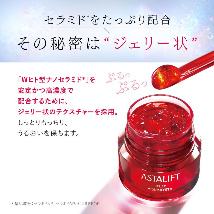 ASTALIFT（アスタリフト） ジェリー アクアリスタ BIG 60g 詰め替え用