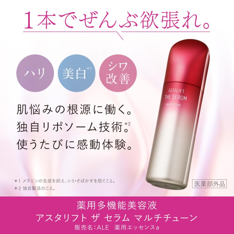 ASTALIFT（アスタリフト） ザ セラム マルチチューン 40mL 約50日分