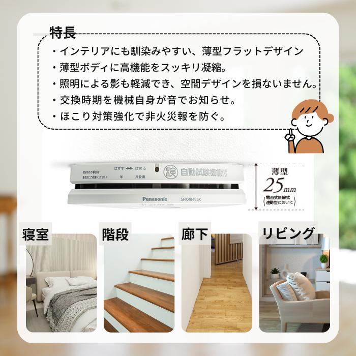 Panasonic（パナソニック） 火災報知器 住宅用 けむり当番 火災警報器