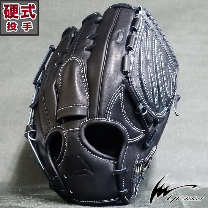 限定 アルモニーア 硬式 グラブ ラグジュアリーコレクション 投手