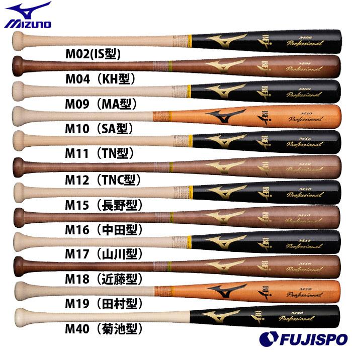 ミズノ 硬式用 木製バット プロフェッショナル MIZUNO 【野球・ソフト
