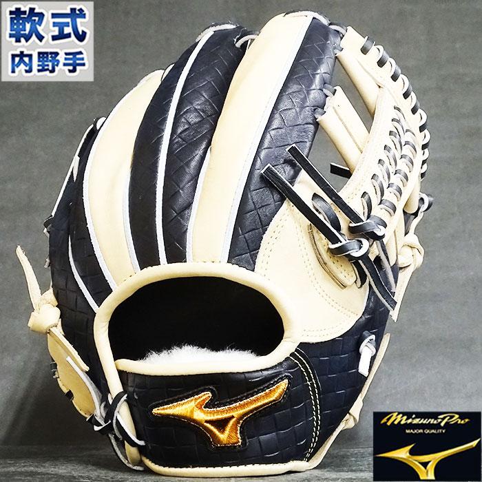 Mizuno Pro 限定 ミズノプロ 軟式 カラー グラブ 内野 ミズノ mizuno