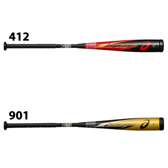 LEGATOZERO レガートゼロ アシックス asics 【野球・ソフト】 軟式用