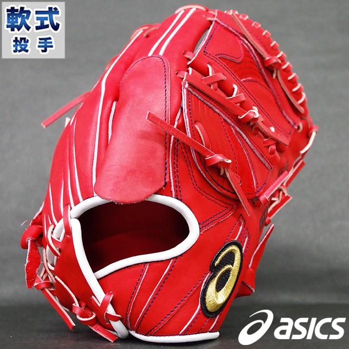 ゴールドステージ 軟式 カラー グラブ 大谷モデル 投手 アシックス