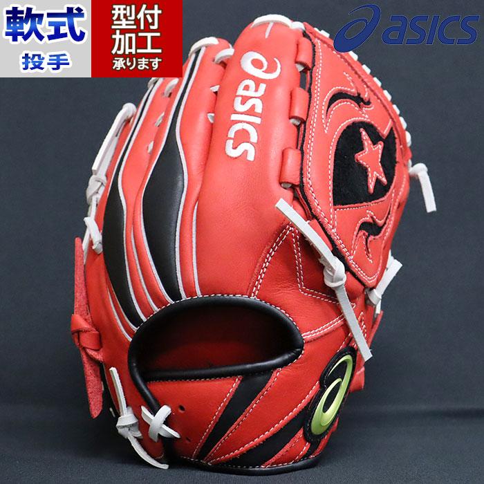 ASICS 軟式グローブ レッド 楽天市場】アシックス 軟式 投手 用