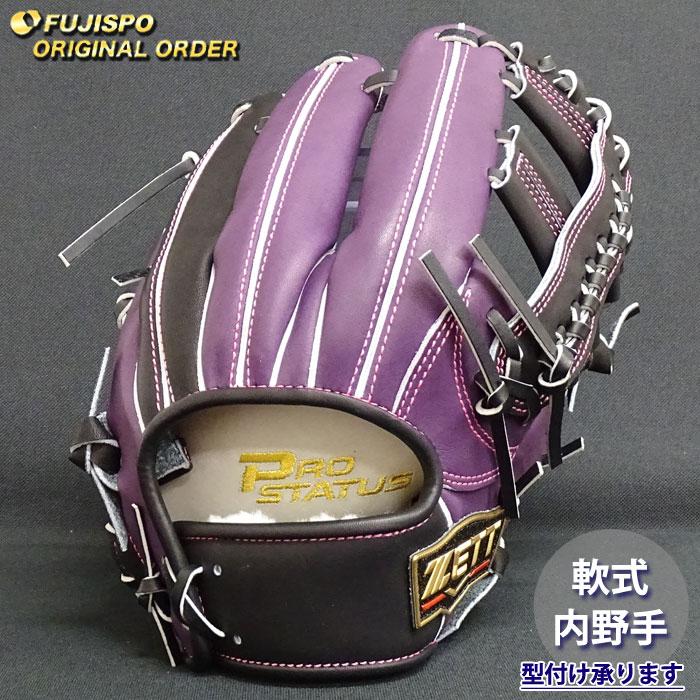 野球 ゼット 軟式グローブ プロステイタス オーダーグラブ 吉川型 ZETT